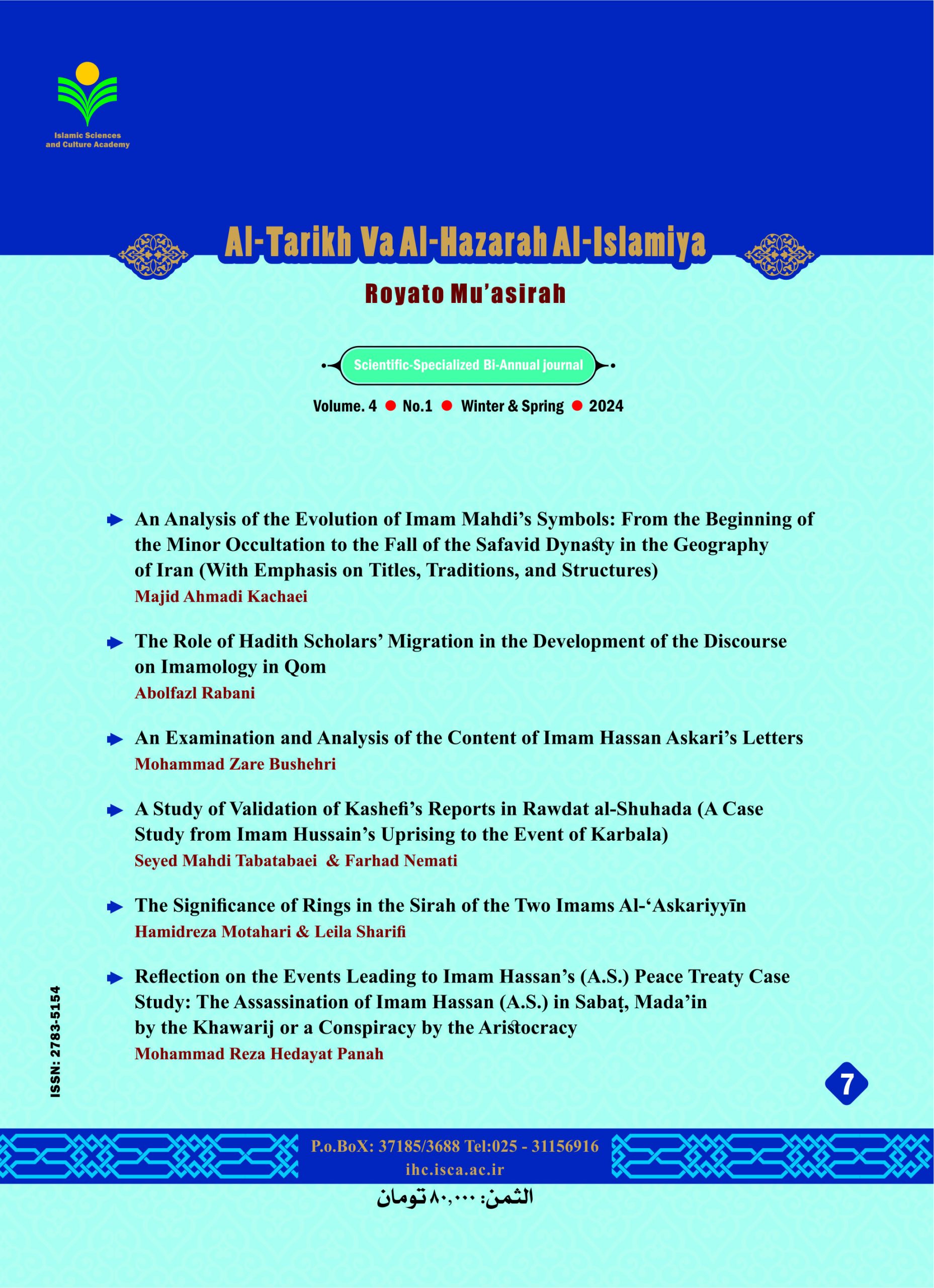 History and Islamic Civilization