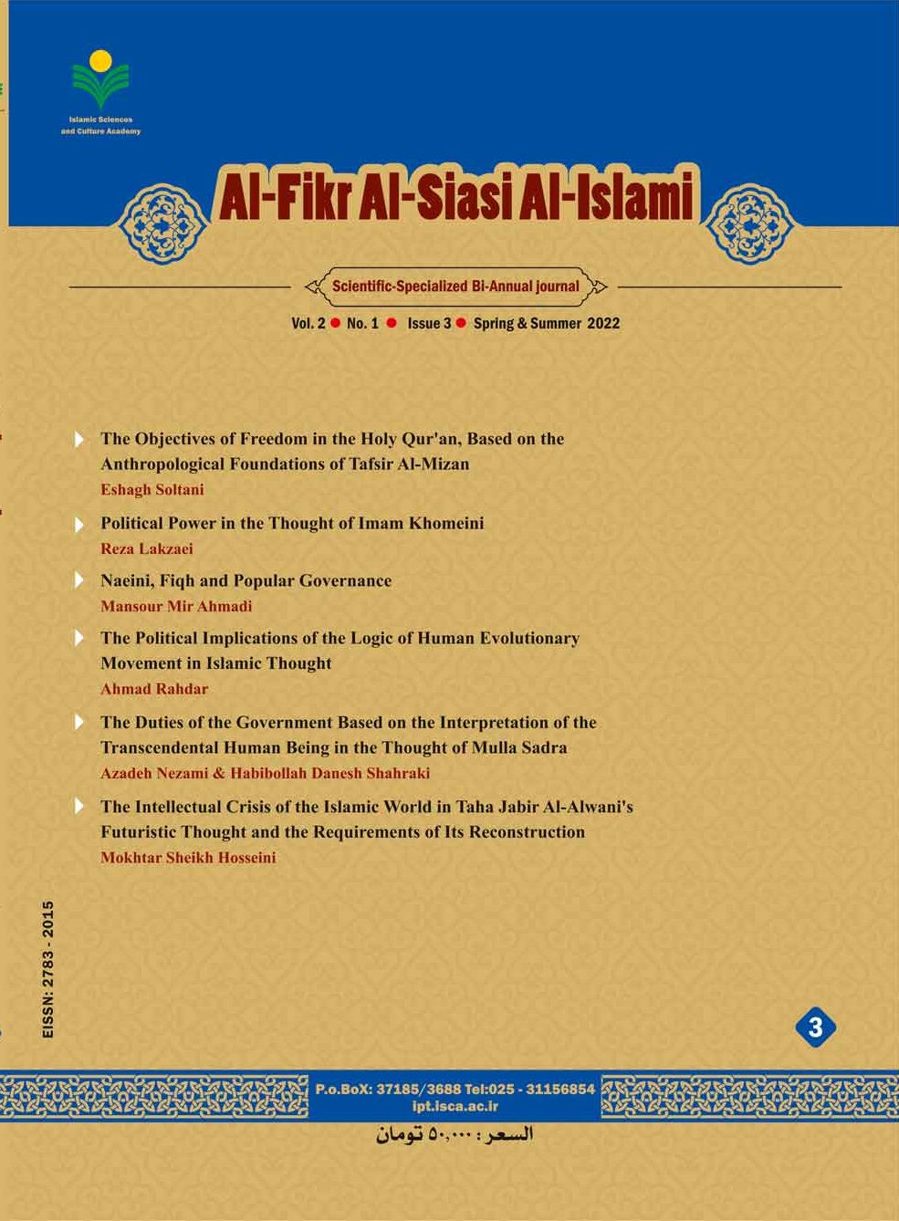 al-fikr al-siasi al-islami