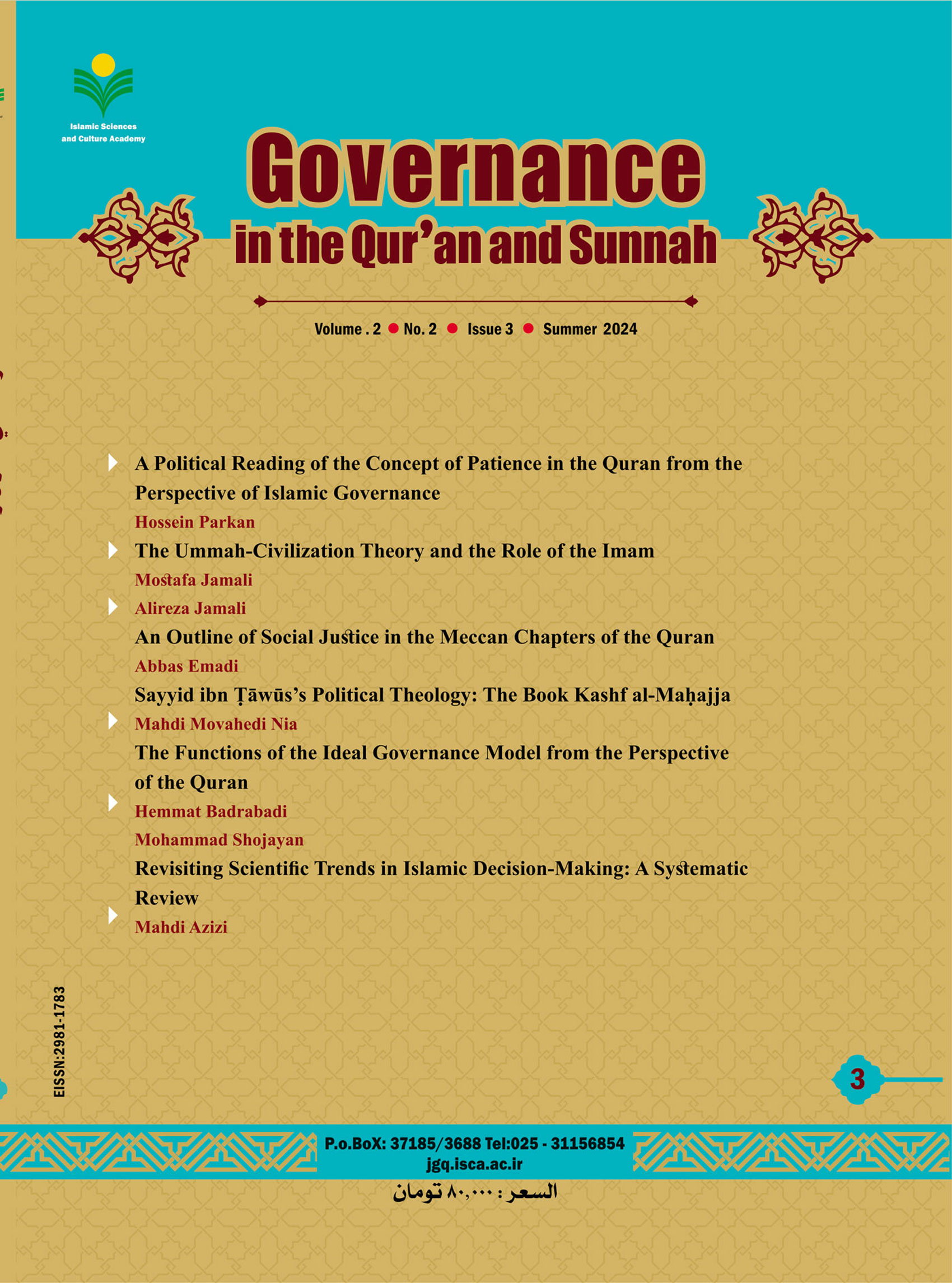 Governance in the Quran and Sunnah