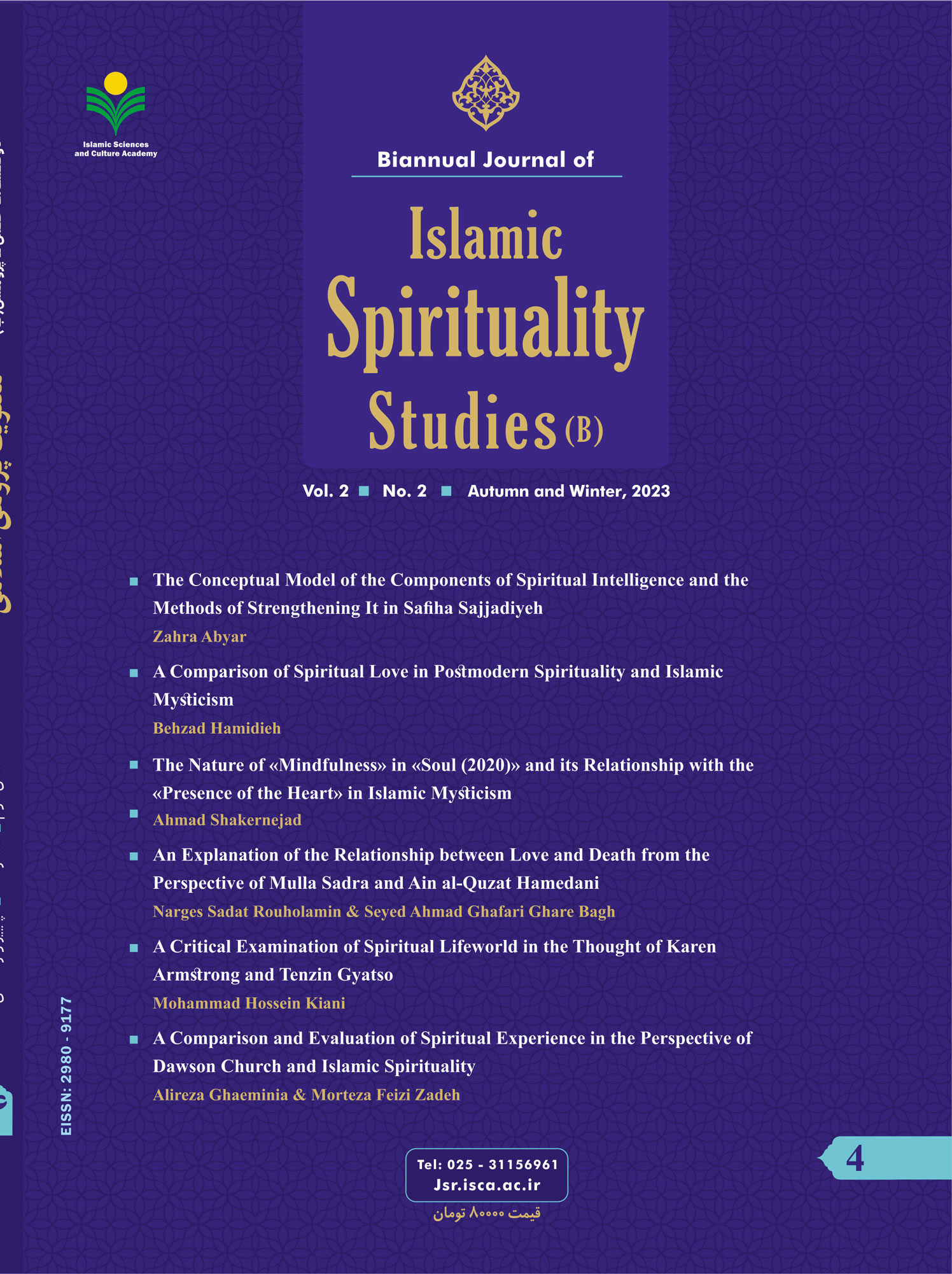 Islam and Researches about Spirituality